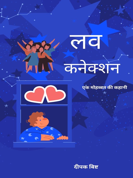 Title details for लव कनेक्शन | Love Connection by Deepak Bisht - Available